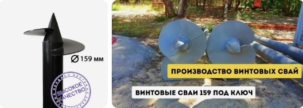 Купить сваи 159 мм в Краснокаменске от 1771 руб - цена от производителя